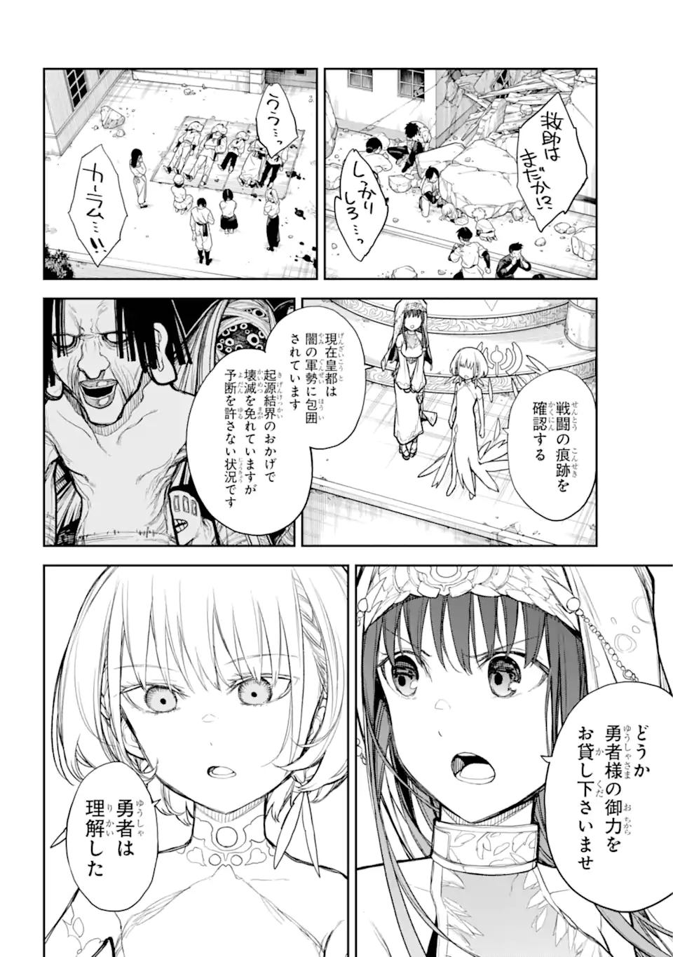 Anastasia no Ikita 9-kakan - Chapter 6.1 - Page 4